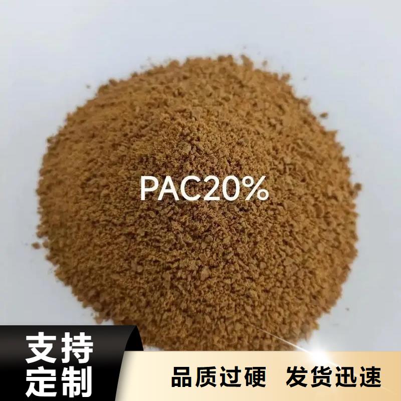 聚合氯化铝喷雾干PAC支持加工定制