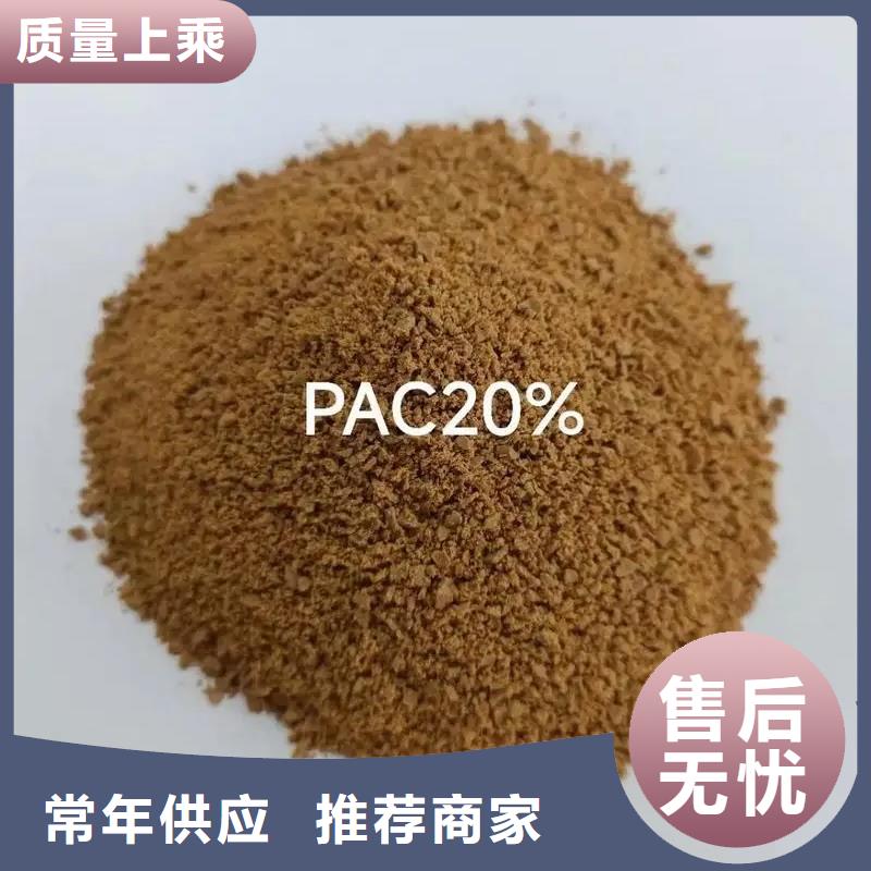 【聚合氯化铝硫酸聚铁一件也发货】