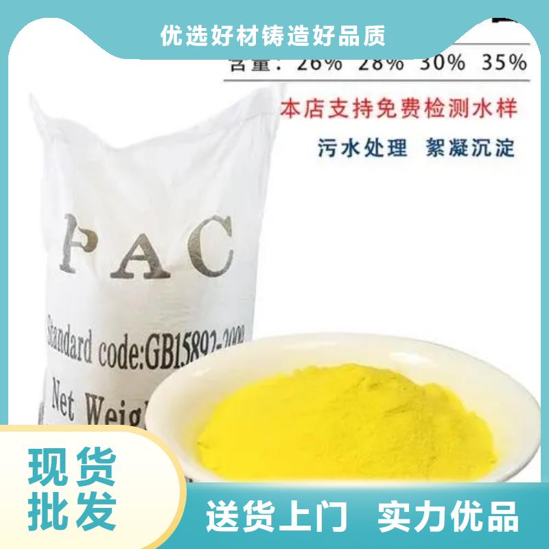 聚合氯化铝乙酸钠碳源多种优势放心选择
