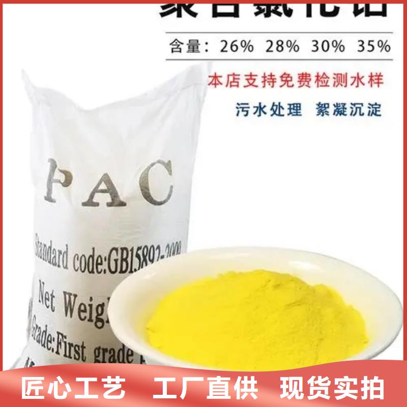 聚合氯化鋁噴霧干PAC定制批發