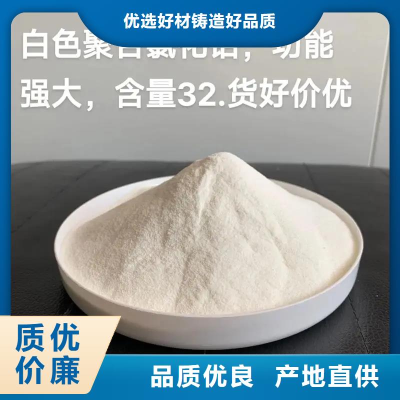 固体PAC工厂直销