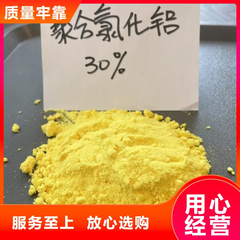 聚合氯化鋁液體生產(chǎn)基地