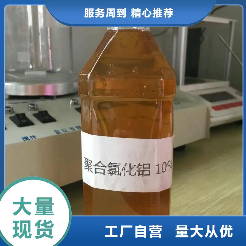 聚合氯化鋁,新型碳源大品牌值得信賴(lài)