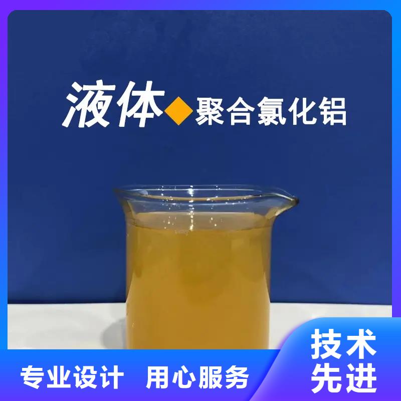 聚合氯化鋁復(fù)合碳源多年廠家可靠