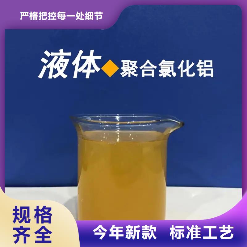 聚合氯化鋁液體碳源多年經驗值得信賴