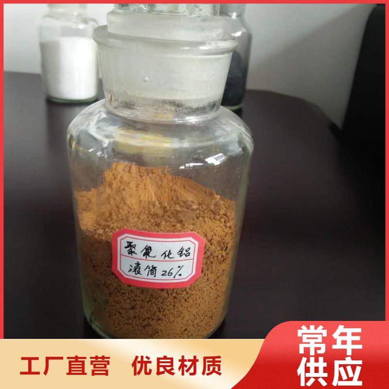聚合氯化鋁噴霧工廠直銷