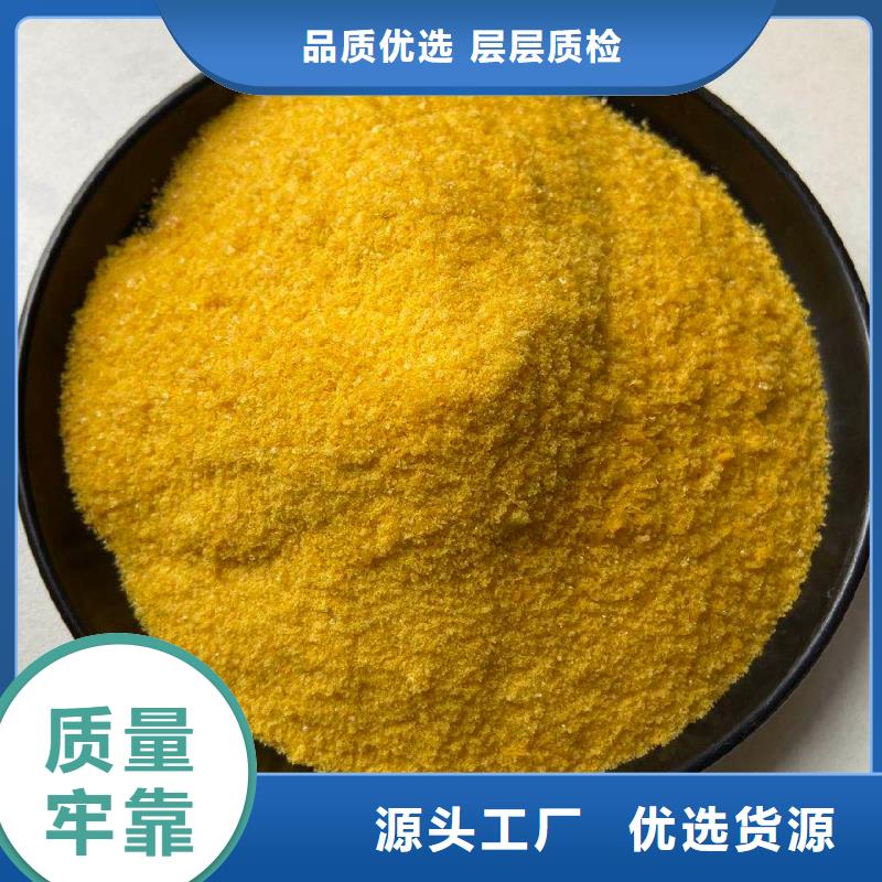 聚合氯化鋁【高純pac】產(chǎn)品細(xì)節(jié)