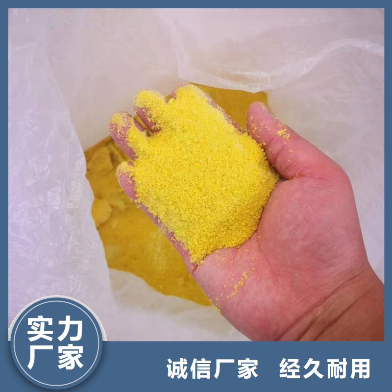 【聚合氯化铝消泡剂价格公道合理】