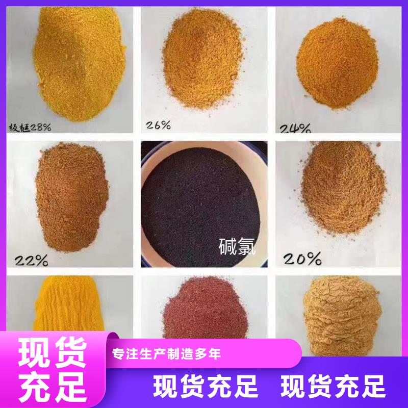 滾筒式聚合氯化鋁購買生產