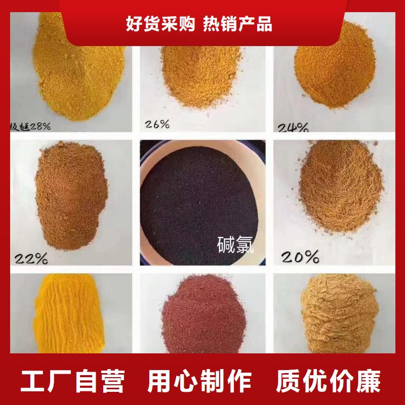 棕褐色聚合氯化铝上门服务