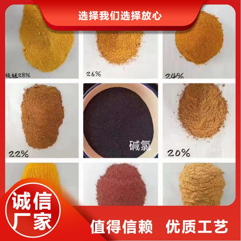 聚合氯化铝聚合氯化铝喷雾用心制作