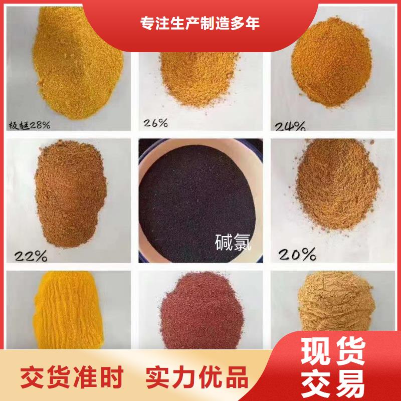 液體PAC工廠直銷