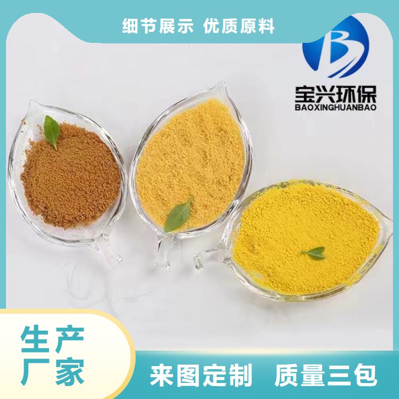 聚合氯化鋁凈水劑聚合硫酸鐵主推產(chǎn)品