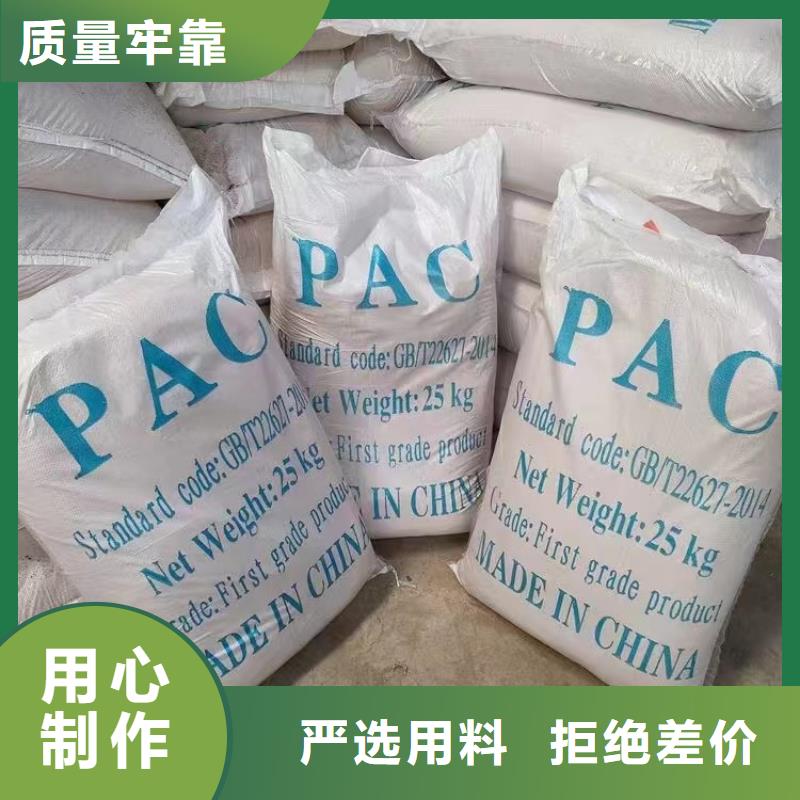 液體PAC免費咨詢