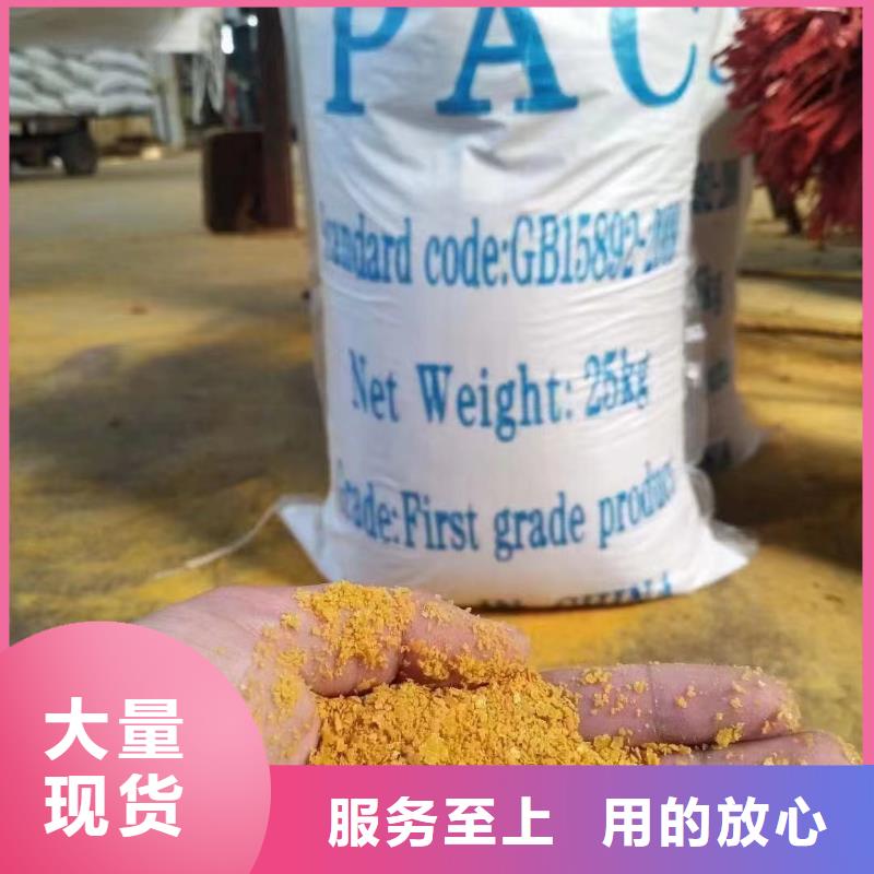 【聚合氯化鋁液體硫酸亞鐵按需定做】