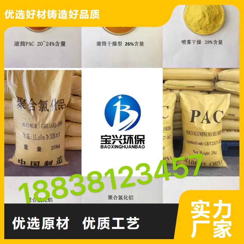 噴霧干PAC質量過關