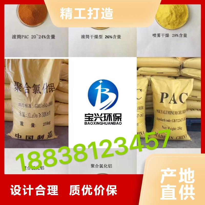 聚合氯化鋁,高純聚合氯化鋁品質可靠