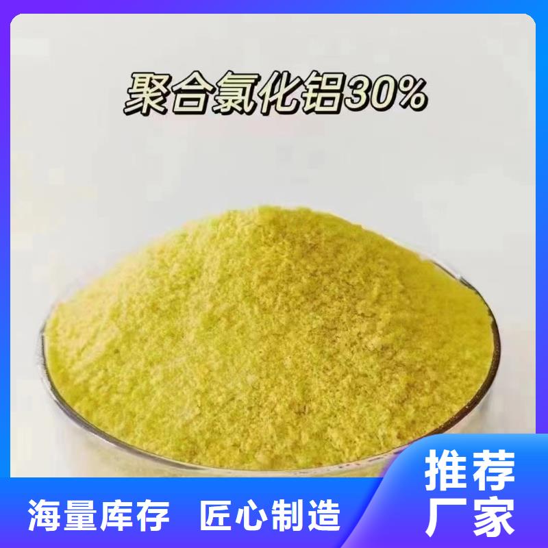 聚合氯化鋁凈水劑聚合硫酸鐵主推產(chǎn)品