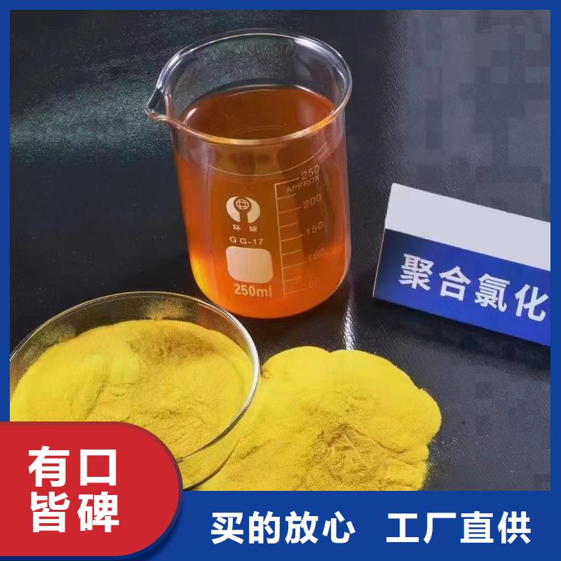 【聚合氯化鋁】陽離子聚丙烯酰胺應用范圍廣泛