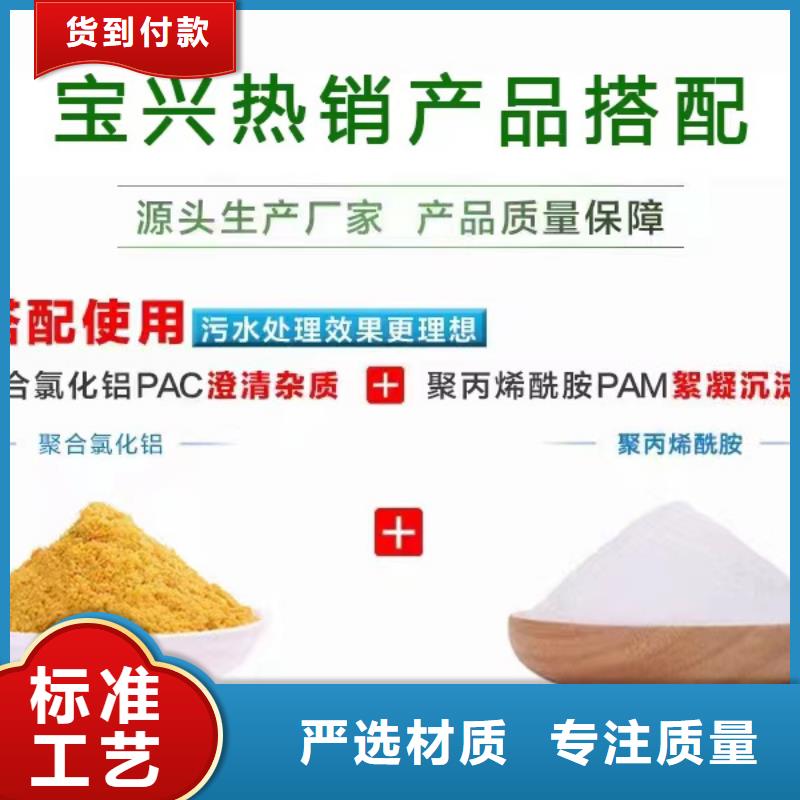 聚合氯化鋁食品級聚鋁采購