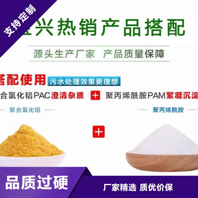 聚合氯化鋁-無水硫酸亞鐵拒絕偽劣產(chǎn)品