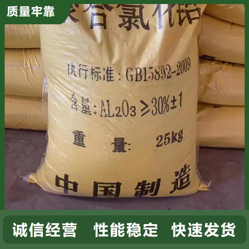 聚合氯化鋁工業級復合聚鐵行業優選
