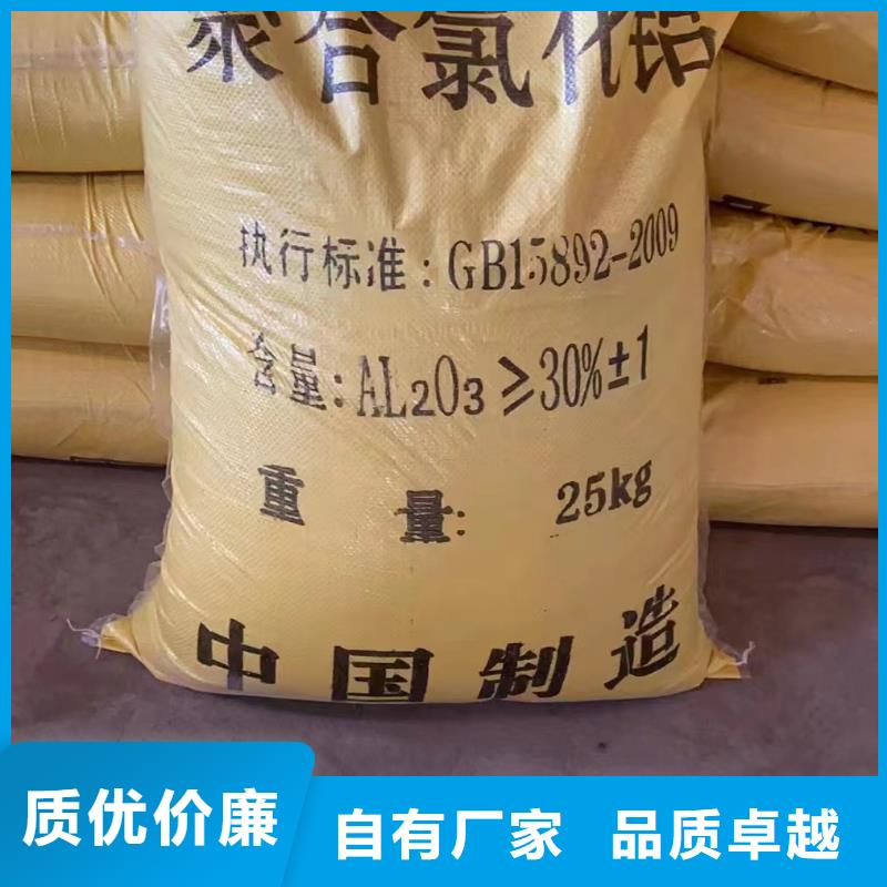 聚合氯化铝喷雾工厂直销