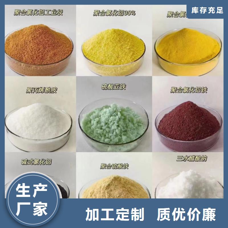 聚合氯化铝-食品级聚丙烯酰胺客户信赖的厂家