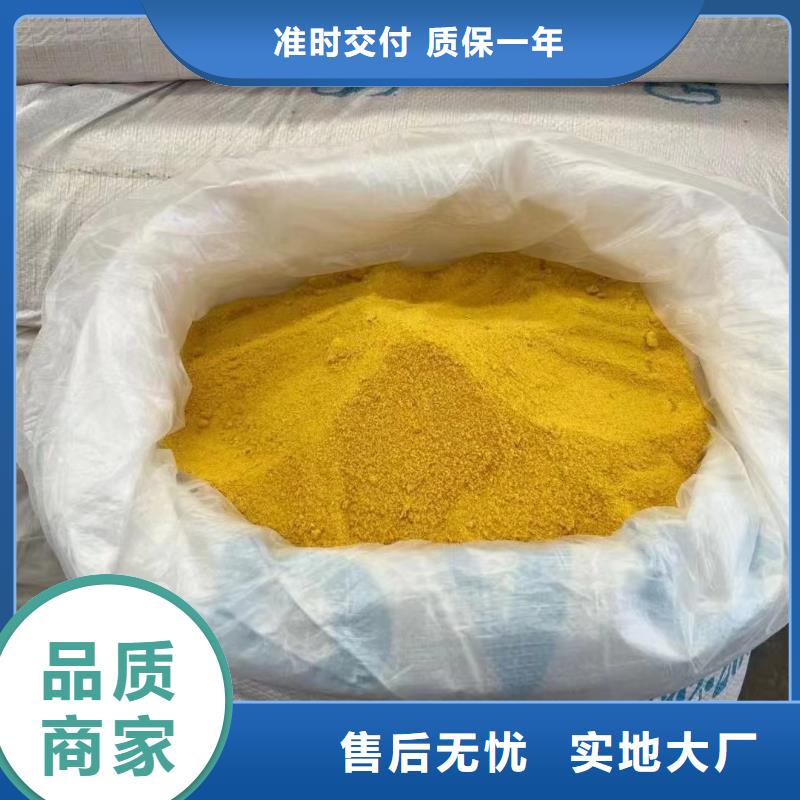 聚合氯化铝供您所需