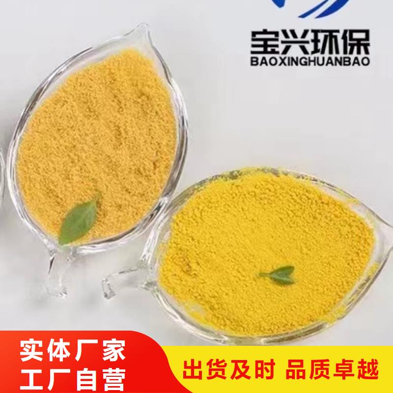 聚合氯化鋁,高純聚合氯化鋁品質(zhì)可靠