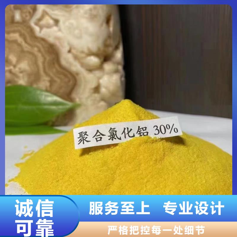 【聚合氯化铝新型复合碳源交货准时】