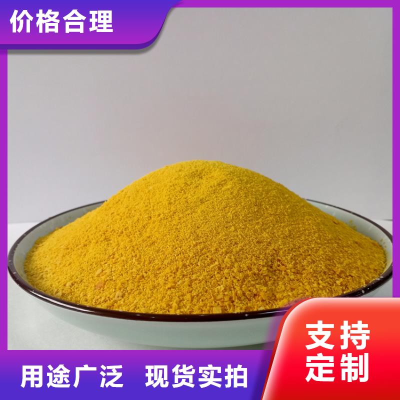 聚合氯化铝PAM阳离子多年行业积累