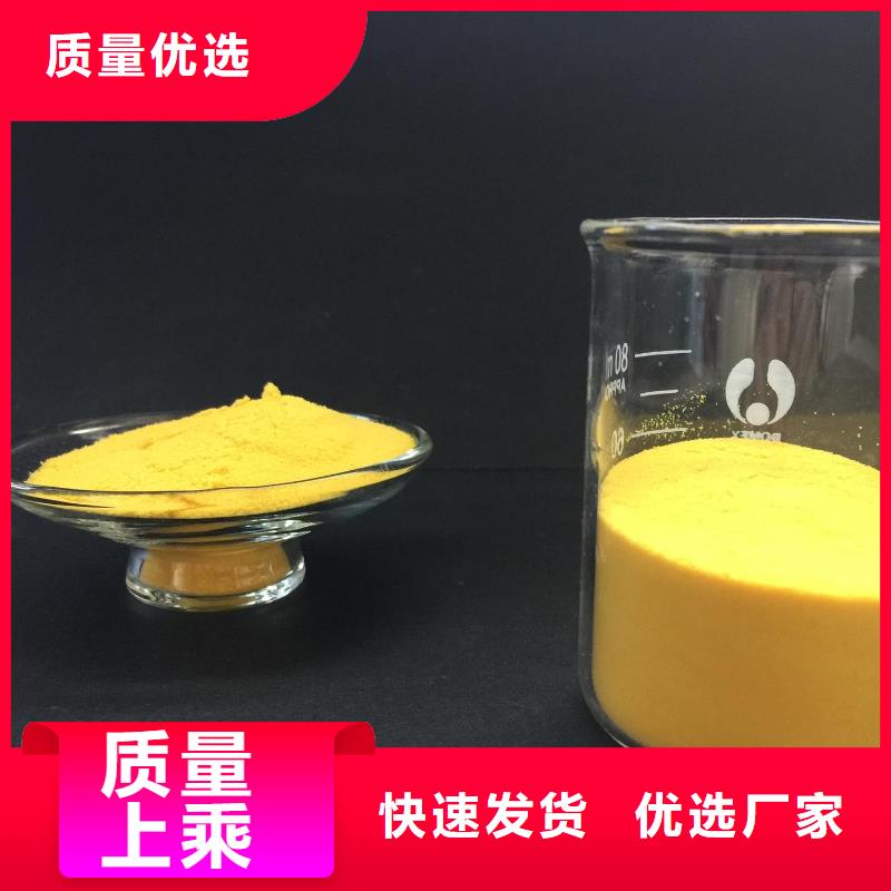 聚合氯化铝固体聚合硫酸铁产地直销