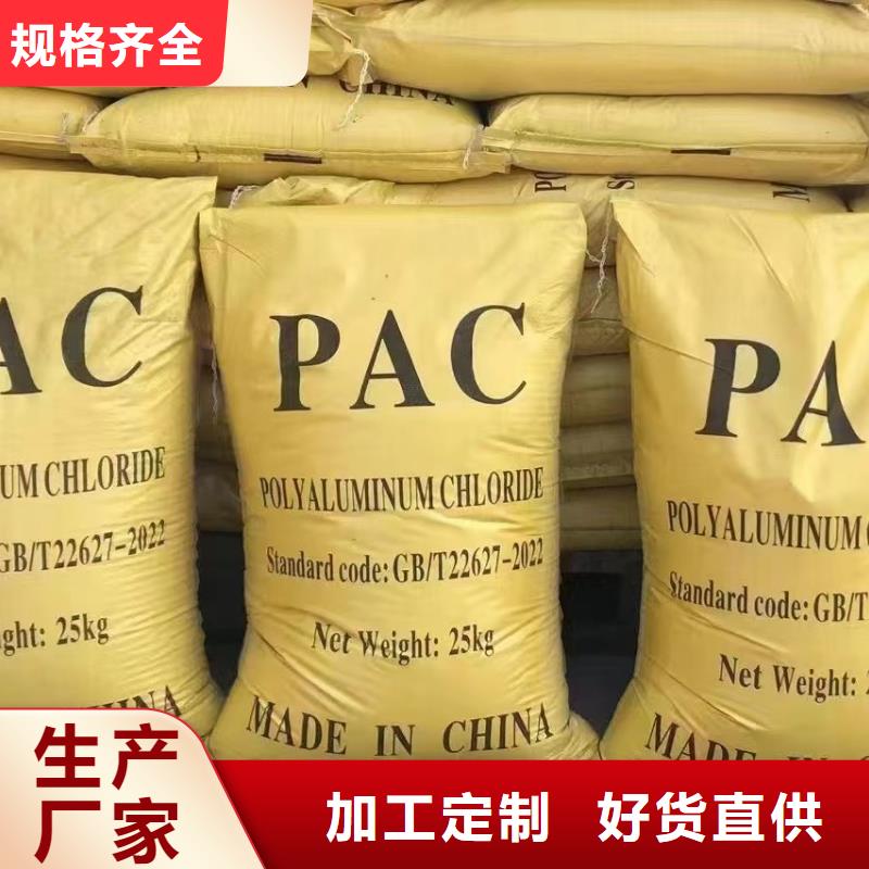 板框式聚合氯化鋁上門服務(wù)