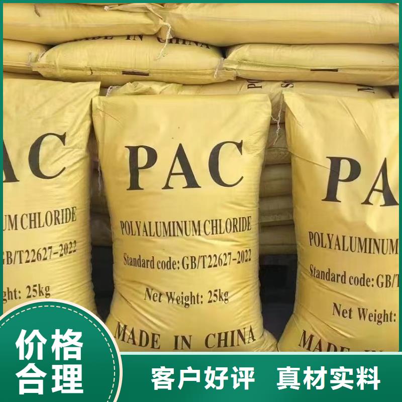 液體PAC工廠直銷