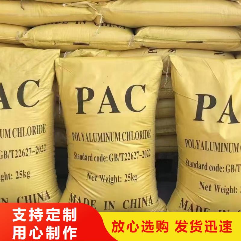 液體PAC放心購買