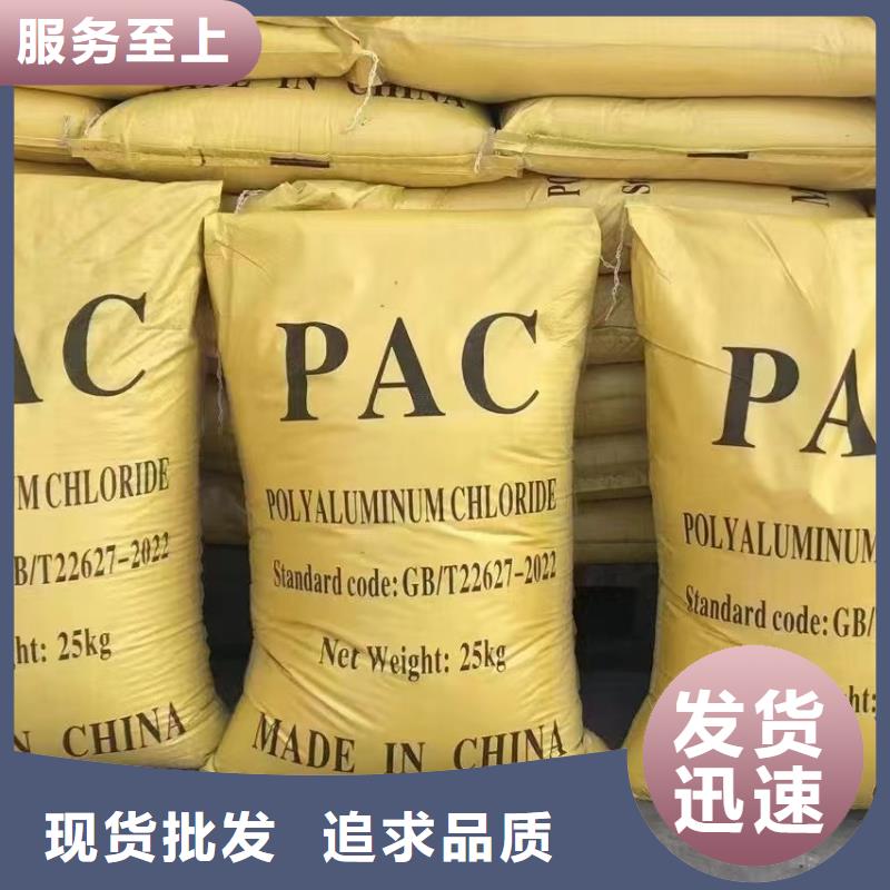 聚合氯化鋁【高純pac】產品細節