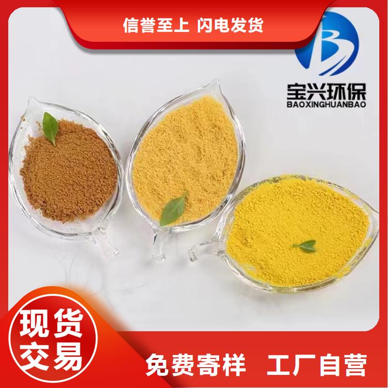 聚合氯化鋁液體解決方案
