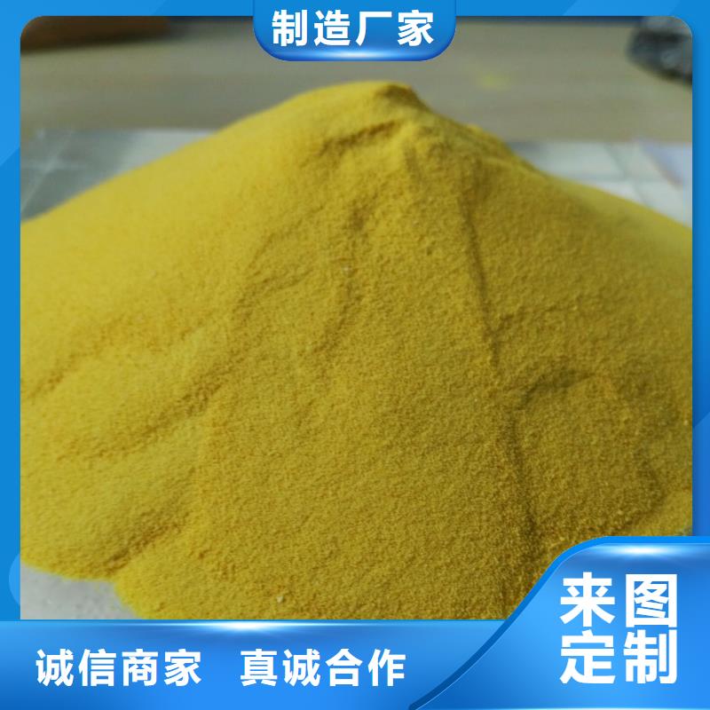 白色聚合氯化鋁放心購買