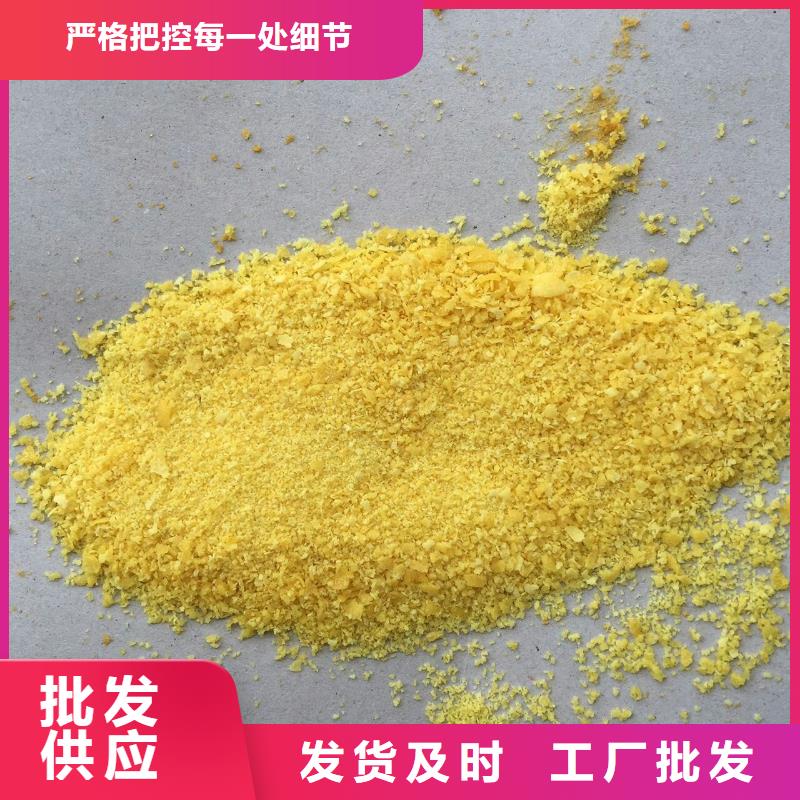 聚合氯化铝实力派厂家
