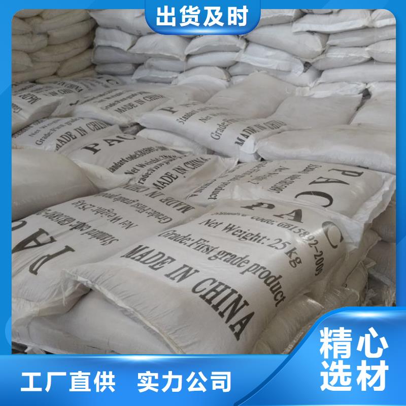 【聚合氯化铝】,硫酸聚铁产地批发