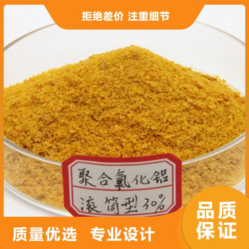 聚合氯化铝固体聚铁常年出售