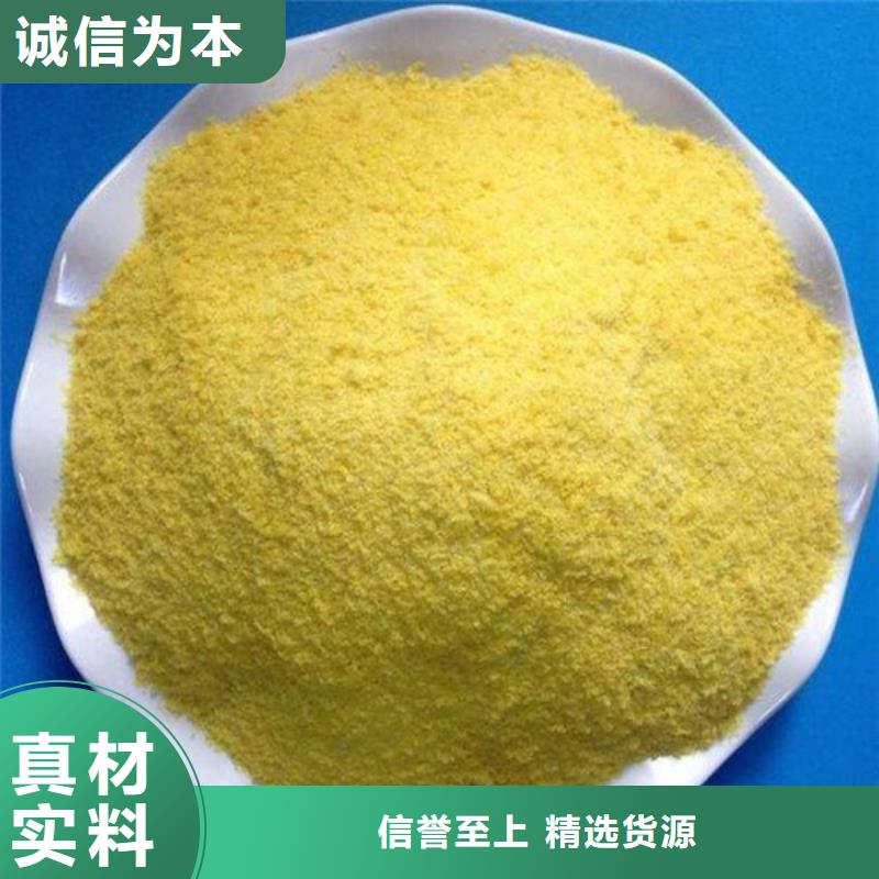 聚合氯化铝_液体复合碳源用心经营