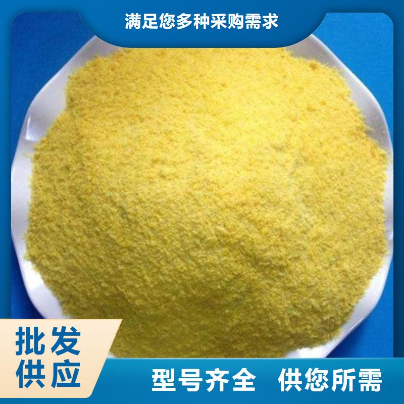聚合氯化铝_喷雾聚合氯化铝多种规格供您选择