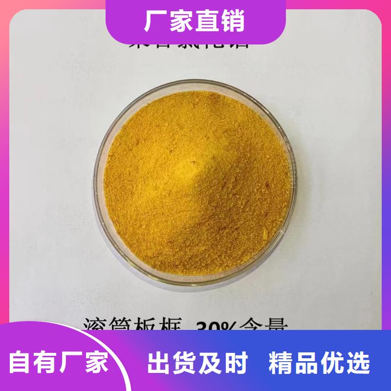 白色聚合氯化铝放心购买
