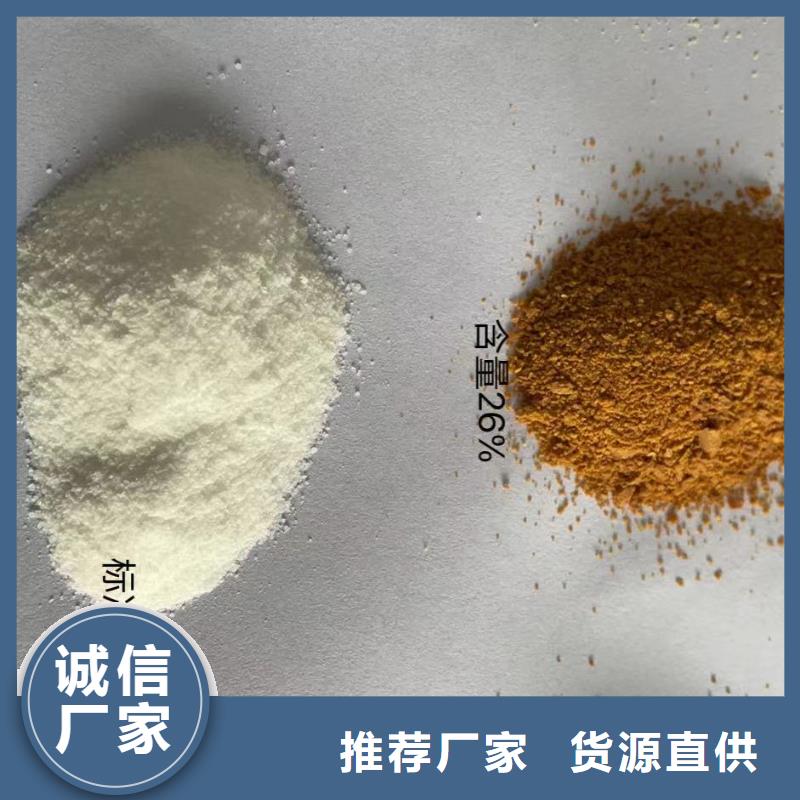 【聚合氯化铝】,硫酸聚铁产地批发
