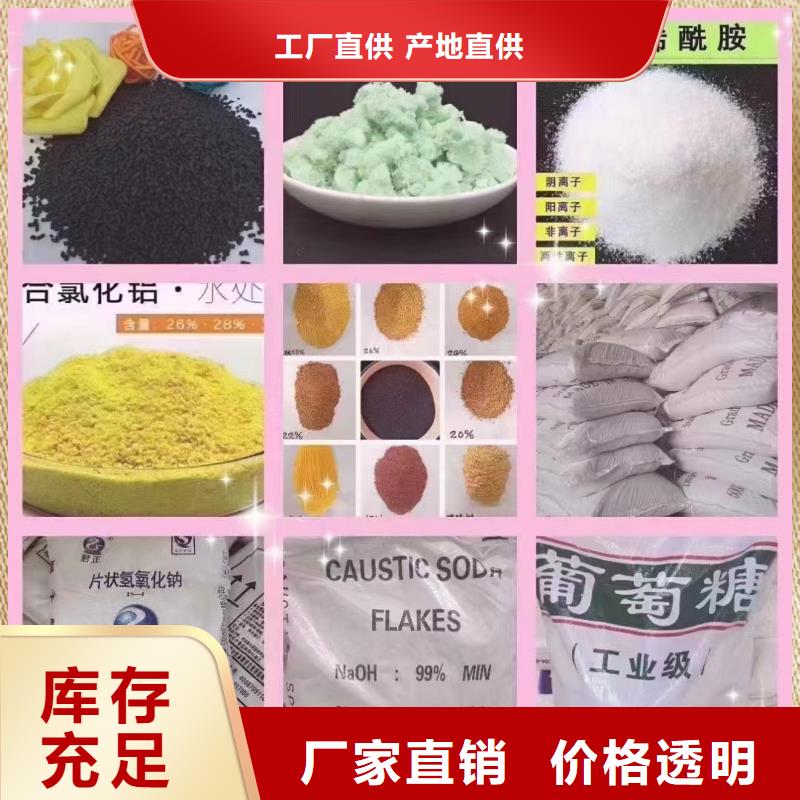 【聚合氯化鋁】,硫酸聚鐵產(chǎn)地批發(fā)