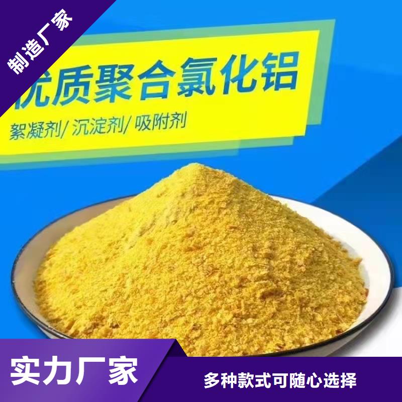 聚合氯化鋁液體生產(chǎn)基地