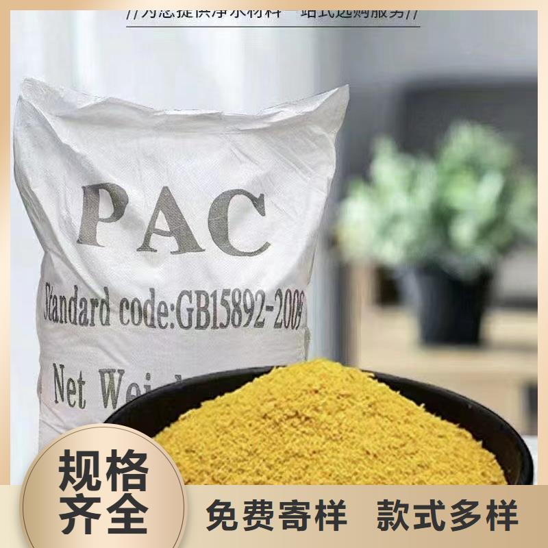 液體PAC放心購買