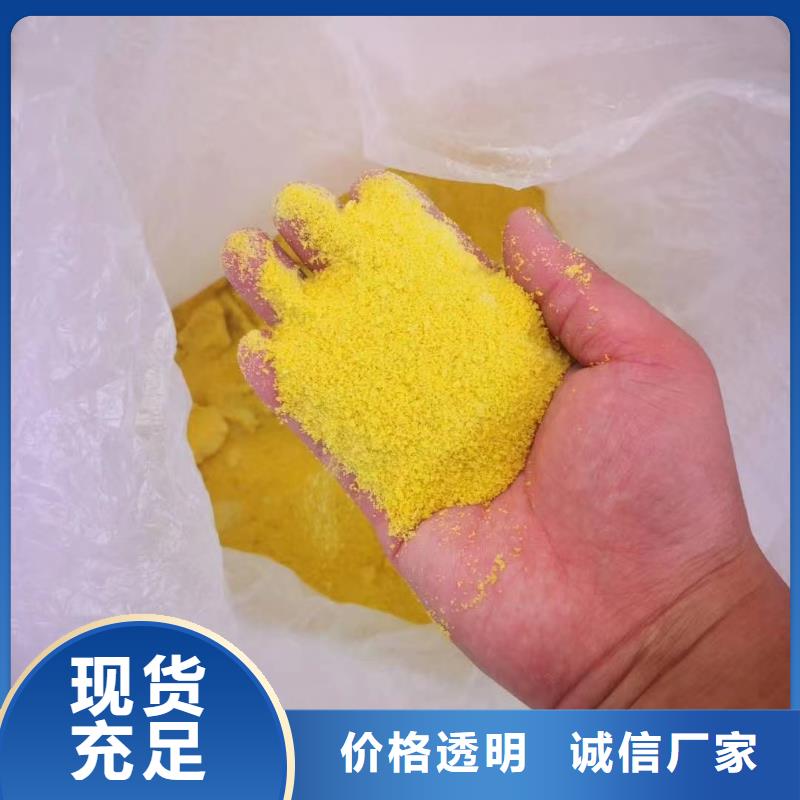 聚铝质量过关